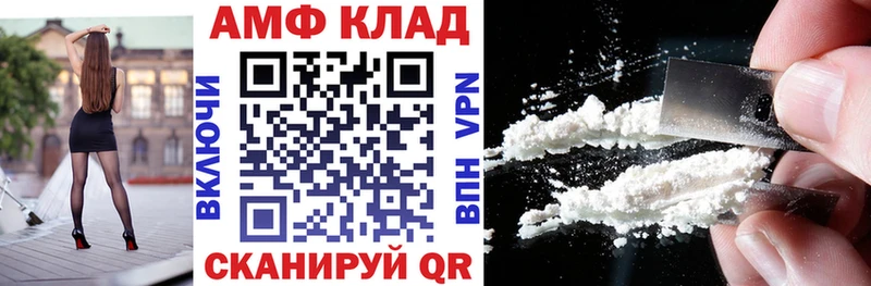 АМФЕТАМИН Premium  купить наркотик  Рубцовск 