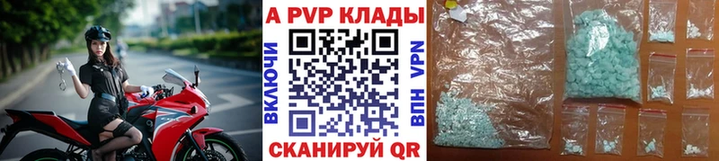 наркотики  Рубцовск  A-PVP крисы CK 