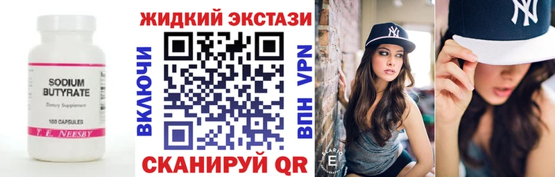 Бутират 99%  Рубцовск 