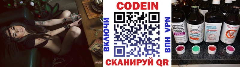 кракен зеркало  Рубцовск  Codein Purple Drank 